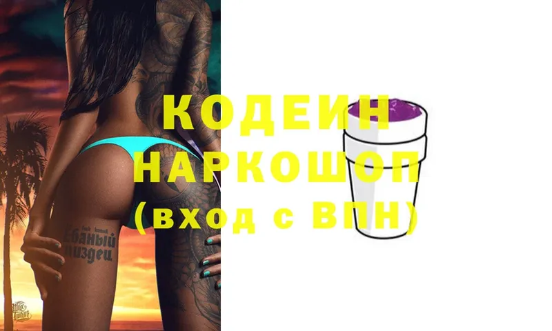 OMG ТОР  Богданович  Кодеин Purple Drank 